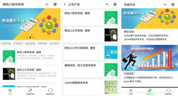 開(kāi)源小程序CMS網(wǎng)站, JeeWx App CMS 1.1 版本升級(jí)發(fā)布,持續(xù)更新