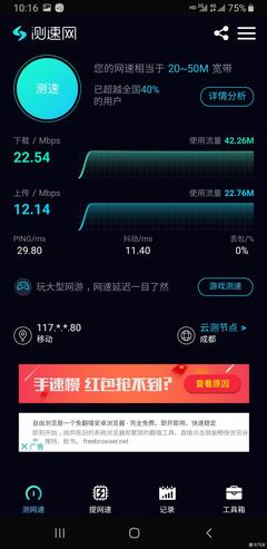 移動(dòng)4G是不是比電信的限速厲害?(1/2)