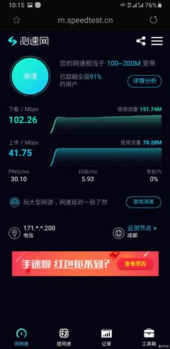 移動(dòng)4G是不是比電信的限速厲害?