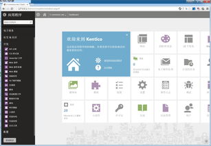 Kentico CMS 中文版 文檔和下載 企業(yè)級(jí) Web 內(nèi)容管理系統(tǒng)