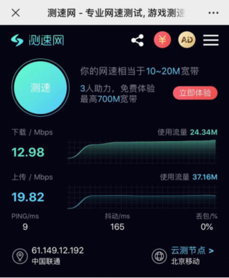 聯(lián)通寬帶被訴信號(hào)變差向用戶推付費(fèi)產(chǎn)品,營(yíng)銷套路多用戶流失嚴(yán)重
