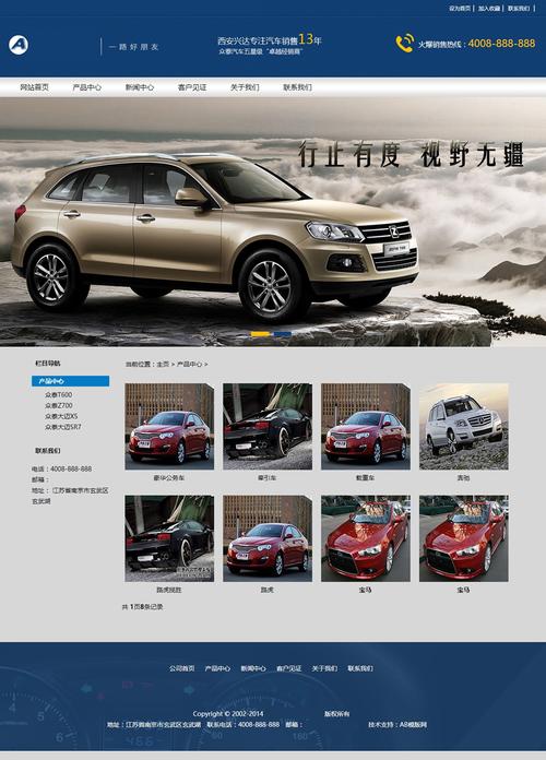 營(yíng)銷型汽車租賃網(wǎng)站源碼 織夢(mèng)cms模板
