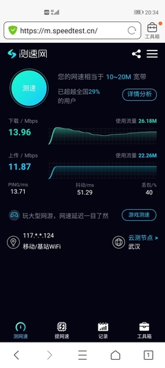 誰(shuí)說(shuō)5g手機(jī)在有5g信號(hào)的地方用4g套餐比一般4g快
