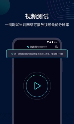 測(cè)速網(wǎng)SpeedTestv1.0.2截圖