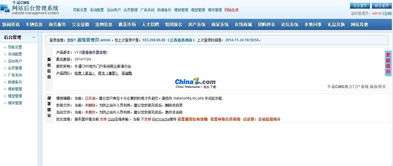 牛逼CMS地方門戶系統(tǒng)v1.8的界面預(yù)覽