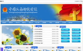 匯成工商部門建站CMS系統(tǒng) v2.0