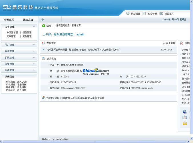 思樂(lè)cms科技公司網(wǎng)站v10
