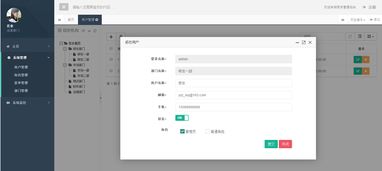 若依管理系統(tǒng) 1.0.3 發(fā)布,新增用戶管理