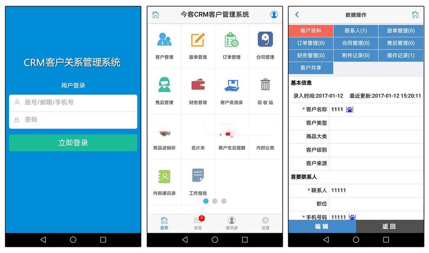 網(wǎng)站建設(shè)crm系統(tǒng)_(網(wǎng)站建設(shè)crm系統(tǒng)怎么做)