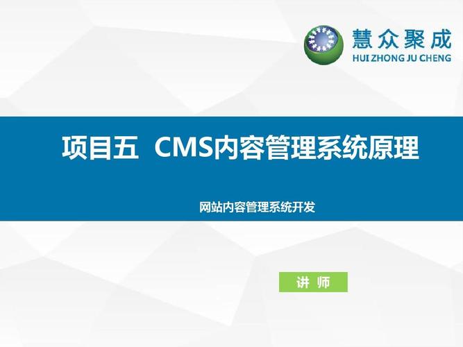 cms內(nèi)容管理系統(tǒng)原理