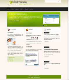 ESCMS網(wǎng)站內(nèi)容管理系統(tǒng) v2.2 GBK