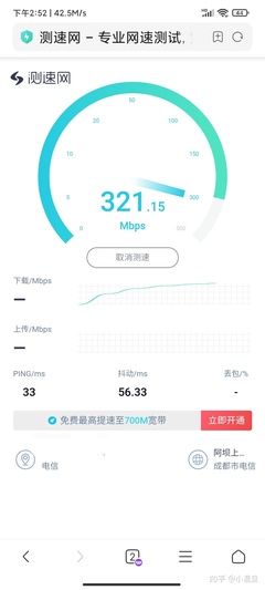 家用寬帶300M,這個(gè)速度怎么樣?