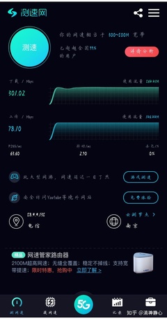 坐標(biāo)杭州,有啥便宜的電信5G流量套餐或流量卡推薦?