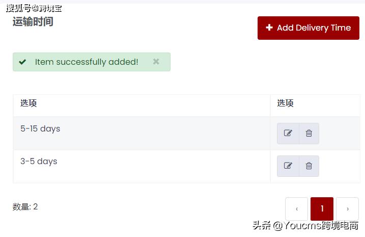 youcms跨境電商多商戶商城如何上傳產(chǎn)品