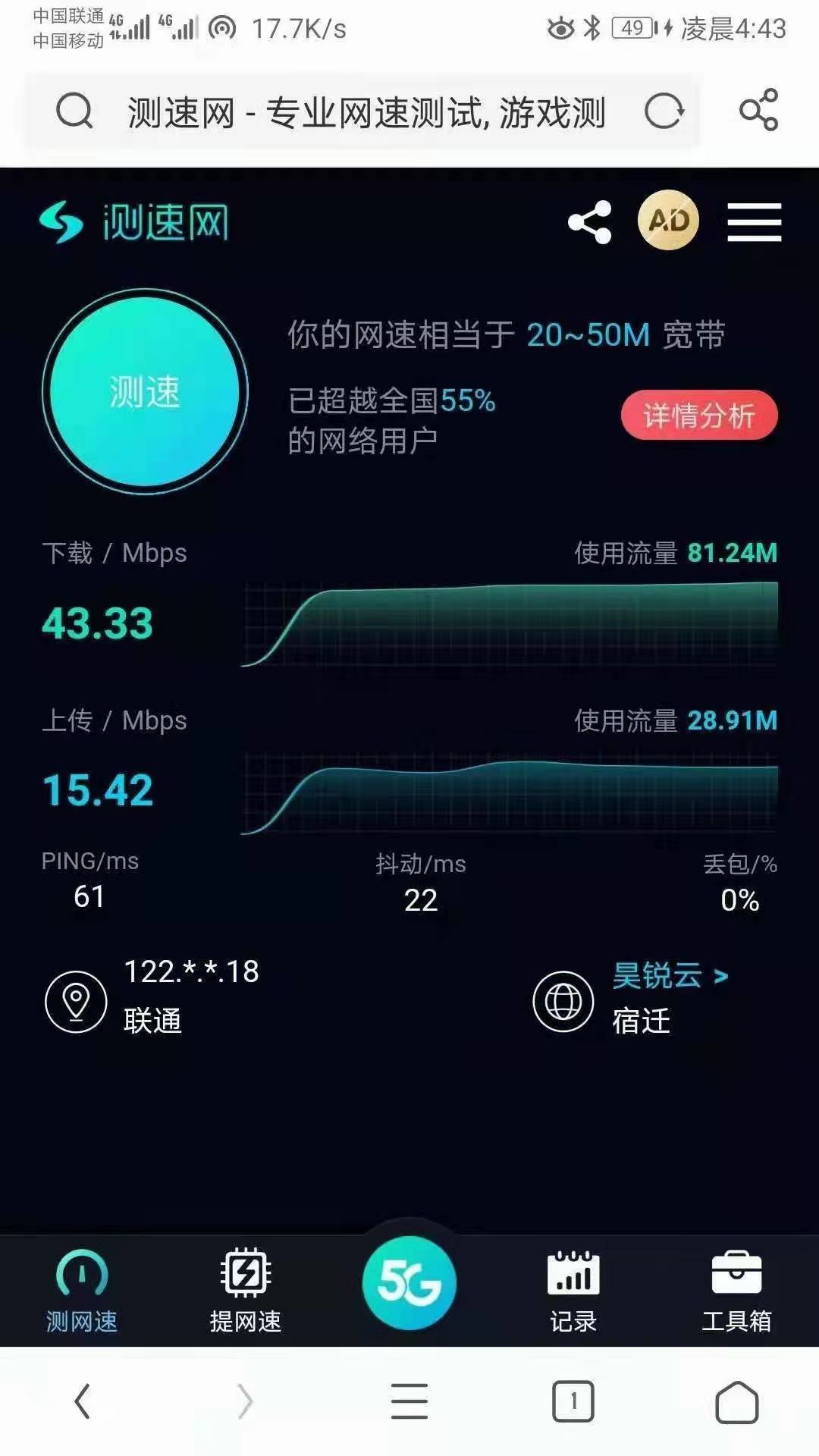 想為自己的備用機(jī)華為P30Pro換一張電話卡是電信還是聯(lián)通好一點(diǎn)?
