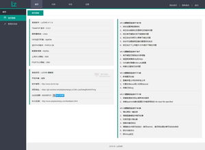 lzCMS 老張網(wǎng)站內(nèi)容管理系統(tǒng)