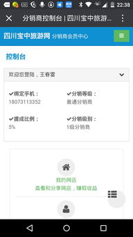 Erdaicms出游網(wǎng)站系統(tǒng)微信和手機(jī)端分銷系統(tǒng)正式上線發(fā)布啦