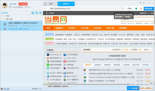 后羿采集器linux版下載 后羿采集器linux最新版下載v3.6.1 官方版 當(dāng)易網(wǎng)