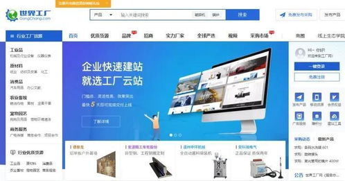供個(gè)人soho找貨源 比價(jià)格的36個(gè)網(wǎng)站