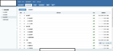 phpcms改的一個(gè)網(wǎng)站,誰(shuí)知道這是那個(gè)版本的phpcms