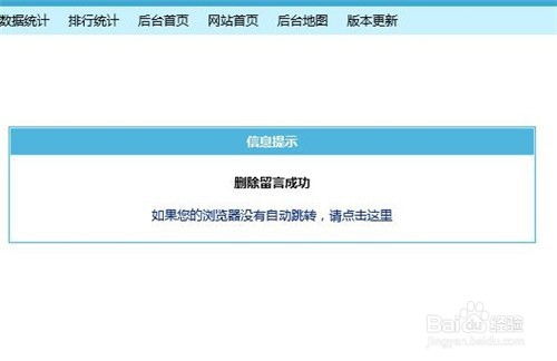 帝國cms如何批量刪除留言