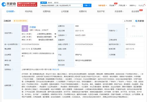 碧桂園在上海成立物業(yè)公司,注冊(cè)資本8000萬(wàn)