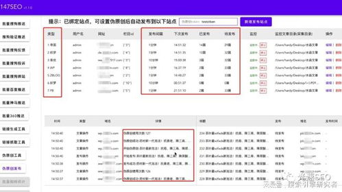 免費(fèi)版織夢(mèng)cms采集發(fā)布軟件