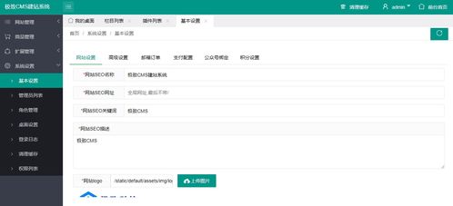 極致cms建站系統(tǒng)