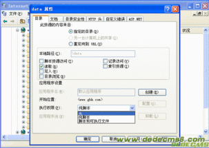 dedecms服務(wù)器環(huán)境安全設(shè)置
