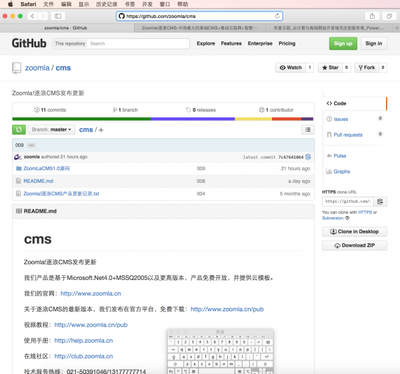 開(kāi)放開(kāi)源-Zoomla!逐浪CMS擁抱最廣大的用戶與市場(chǎng) - A5站長(zhǎng)網(wǎng)
