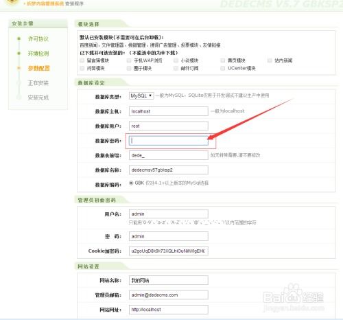 如何安裝php版的dede cms