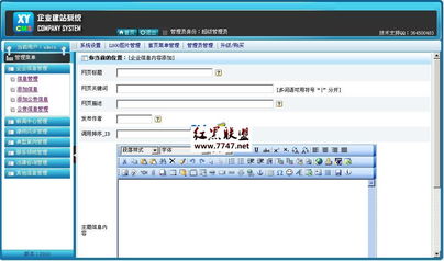 xycms律師事務(wù)所建站系統(tǒng) v1.0