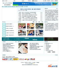 新億xinyicms正式發(fā)布2.0版