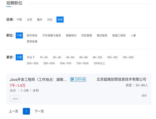 長(zhǎng)沙互聯(lián)網(wǎng)公司和生活成本
