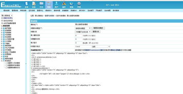 林署秀 帝國(guó)cms7.0iis偽靜態(tài)設(shè)置教程