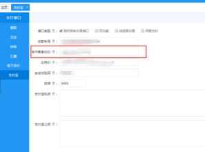 在線支付支付寶支付配置教程 思途旅游cms