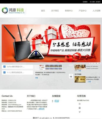 藝帆CMS數(shù)碼網(wǎng)站圖片