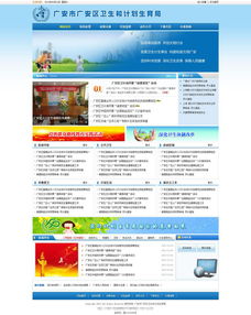 藍(lán)色計(jì)生政府網(wǎng)站前端源碼html css