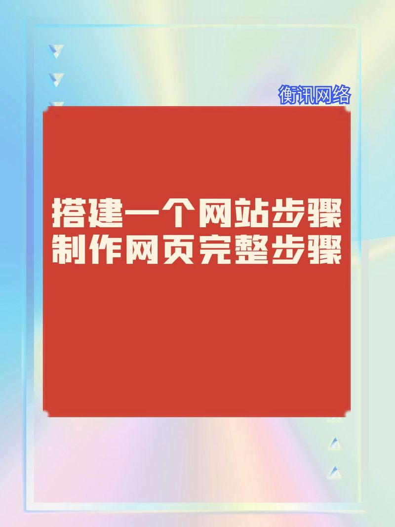 網(wǎng)站建設(shè)