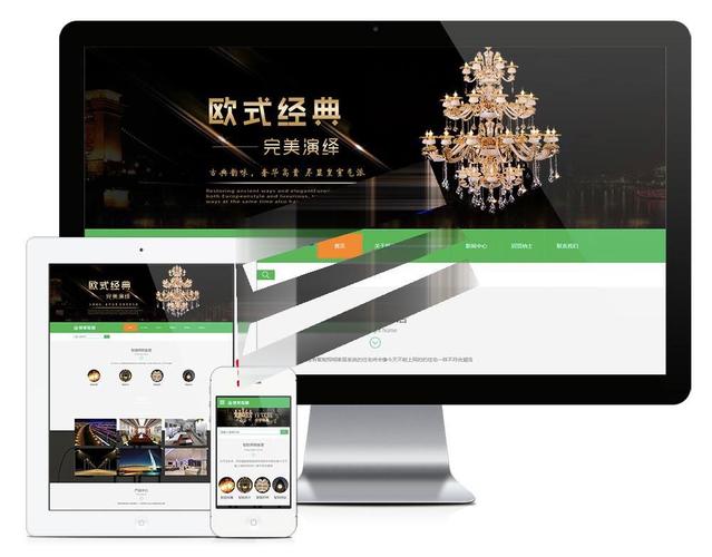 易優(yōu)cms響應(yīng)式智能照明家居公司網(wǎng)站模板源碼 自適應(yīng)手機(jī)端-星碼網(wǎng)絡(luò)