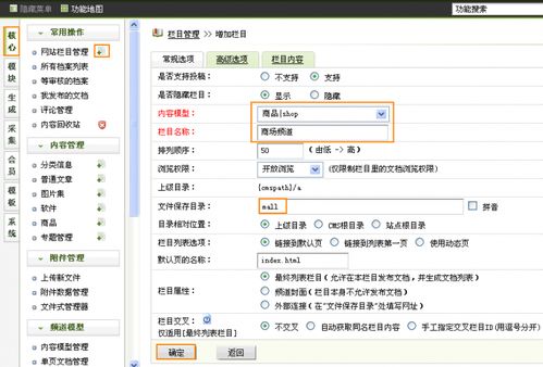 商品信息管理1 dedecms教程 upupw論壇