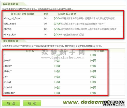 linux虛擬主機(jī)用織夢(mèng),如何在虛擬主機(jī)里安裝織夢(mèng)cms系統(tǒng)