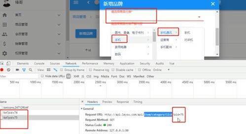 商城解析 關(guān)于編寫(xiě)新增商品表單,實(shí)現(xiàn)接收用戶寫(xiě)入的品牌名,商品分類,圖片等,并且傳入到數(shù)據(jù)庫(kù)