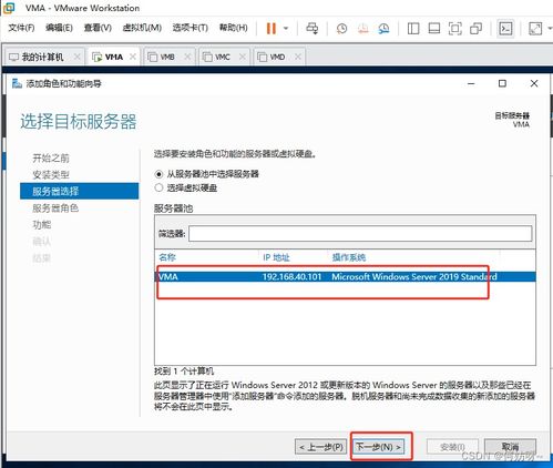 windows server 2019 搭建公司組織架構(gòu)實(shí)驗(yàn) ad kms dns dfs web dhcp wsus 負(fù)載均衡 遠(yuǎn)程會(huì)話 遠(yuǎn)程授權(quán)