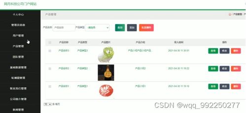 基于ssm網(wǎng)月科技公司門戶網(wǎng)站開發(fā)與實(shí)現(xiàn)論文