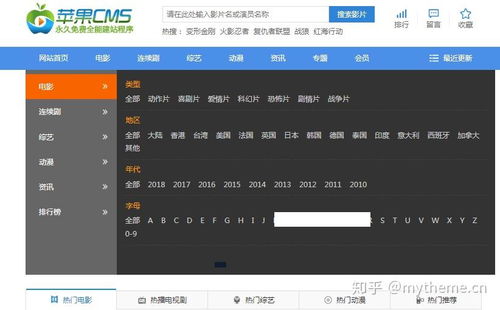 寶塔面板怎么安裝蘋果cms