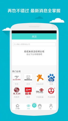 公司圈安卓下載 公司圈v0.11.23最新手機(jī)版下載 91手游網(wǎng)