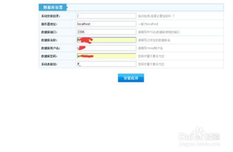 飛飛cms如何安裝