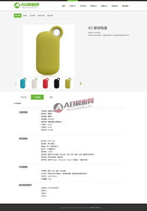電子產(chǎn)品展示科技產(chǎn)品公司企業(yè)網(wǎng)站織夢模板