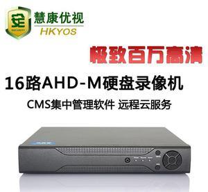 【AHD-M監(jiān)控主機 16路硬盤錄像機 16路DVR 云功能遠】價格_廠家_圖片
